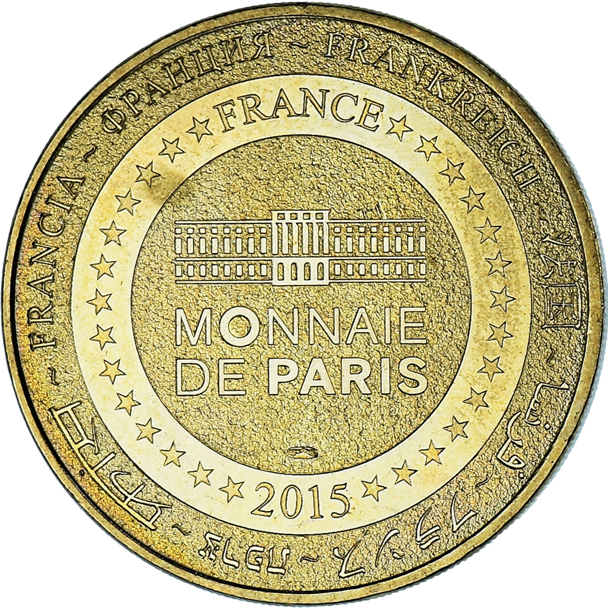 France, Token, Tourist Token, 75/ Paris - Parc Zoologique, 2015, Monnaie de