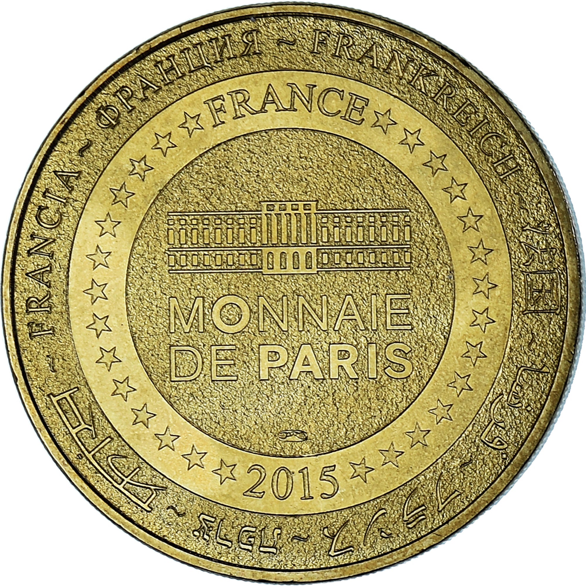 France, Jeton, Tourist Token, 37/LUSSAULT SUR LOIRE - GRAND AQUARIUM DE TOURAINE