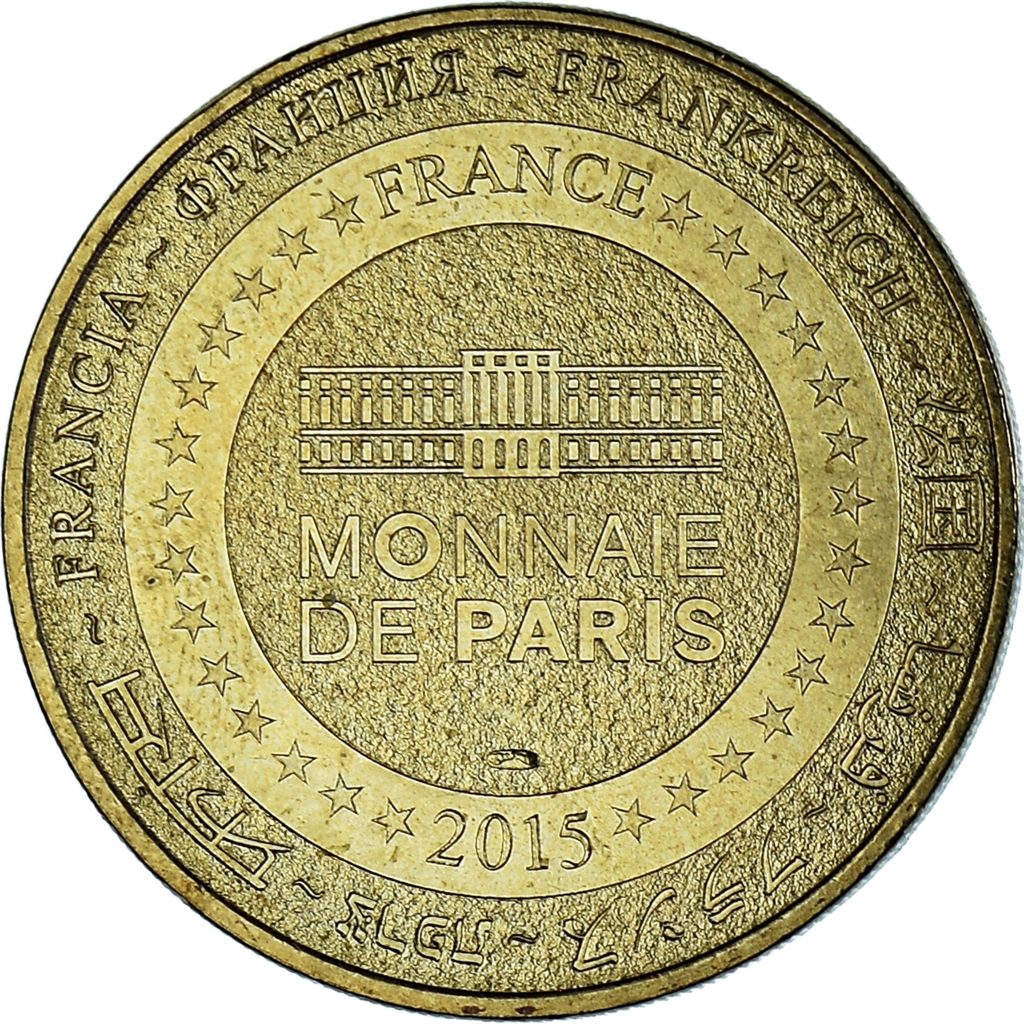 France, Jeton, Tourist Token, 35/ SAINT-MALO - GRAND AQUARIUM N°3 - HIPPOCAMPE