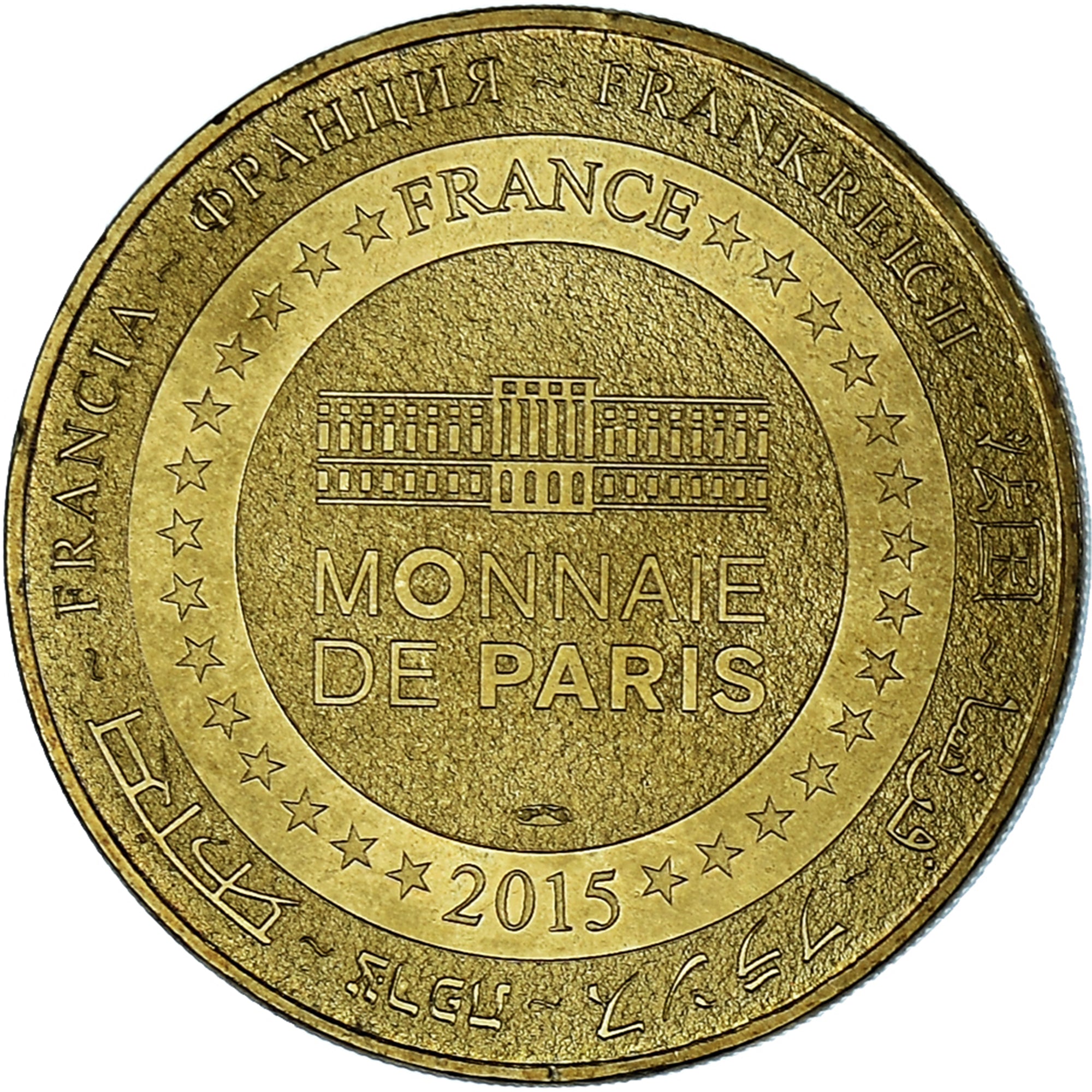 France, Jeton, Tourist Token, 25/ ARC ET SENANS - SALINE ROYALE N°4, 2015