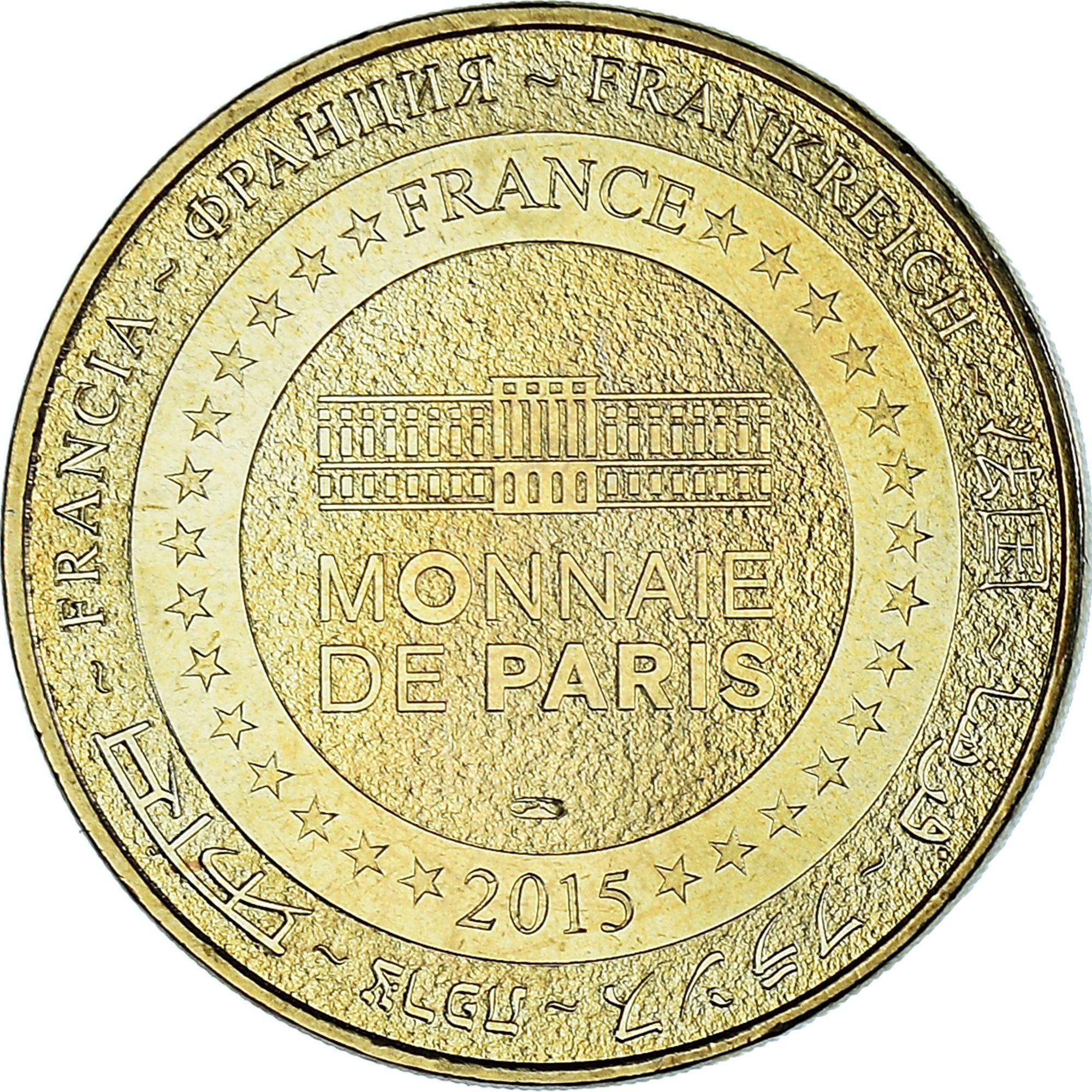 Francja, Token, Żeton turystyczny, 22/ Assec du Lac - Guerlédan, 2015, Monnaie