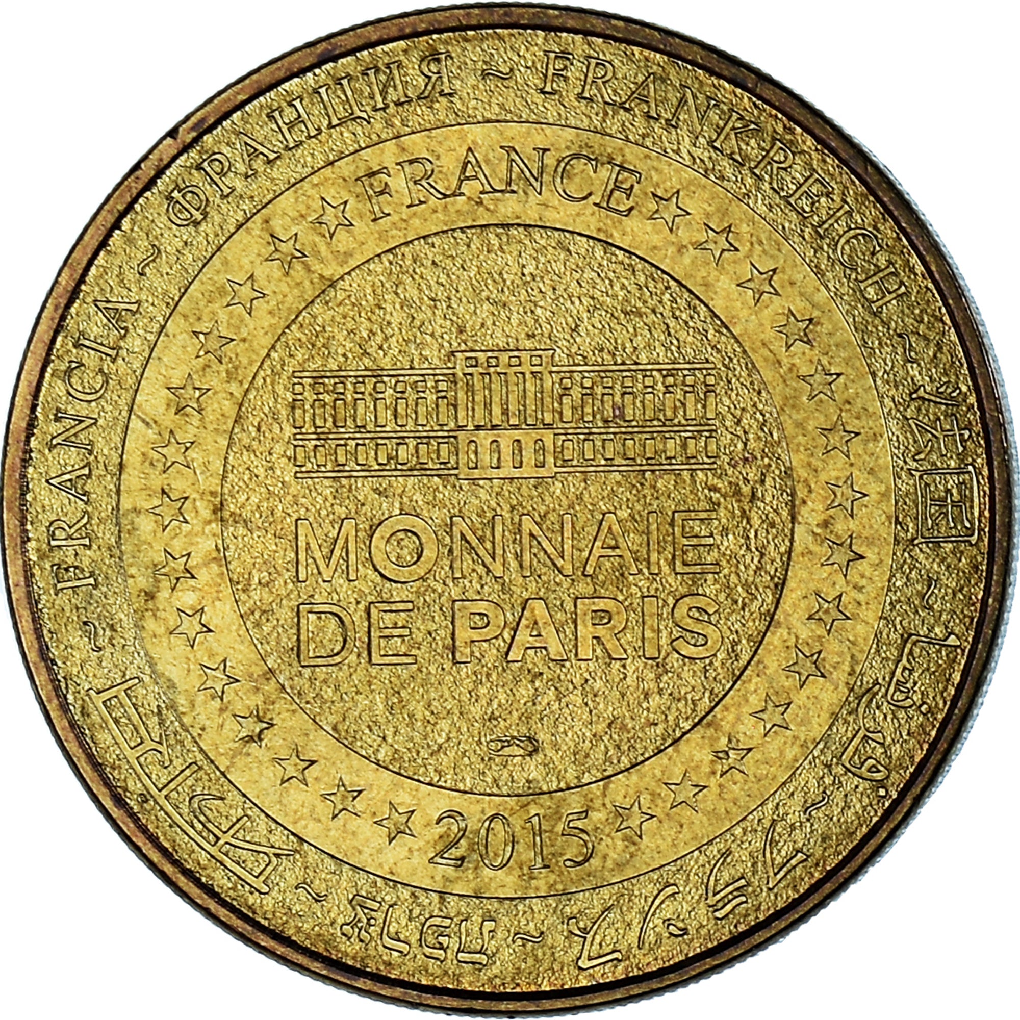 França, Token, Token Turístico, 57/ Ligne Maginot - Veckring, 2015, Monnaie de