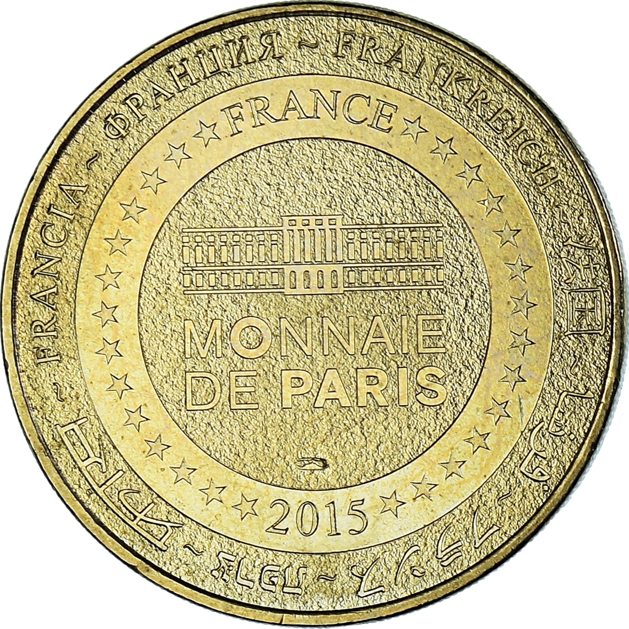 Francja, Token, 57/ Domaine Departemental De Lindre, 2015, MDP, MS(63)