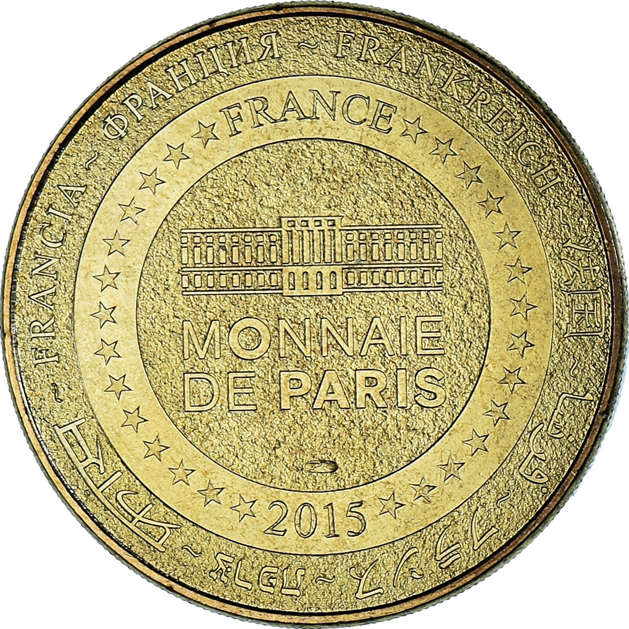 Francja, Token, Żeton turystyczny, Jaunay-Clan  Futuroscope n°21, 2015, MDP