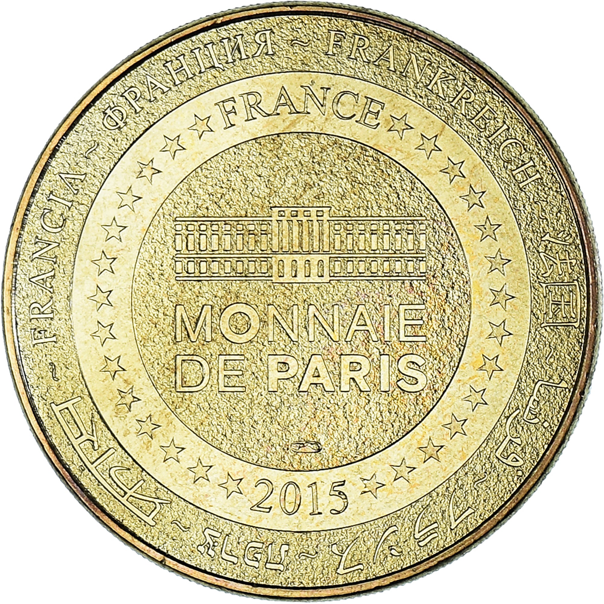 Francja, Token, Żeton turystyczny, 34/ Cathédrale Saint-Pierre - Montpellier