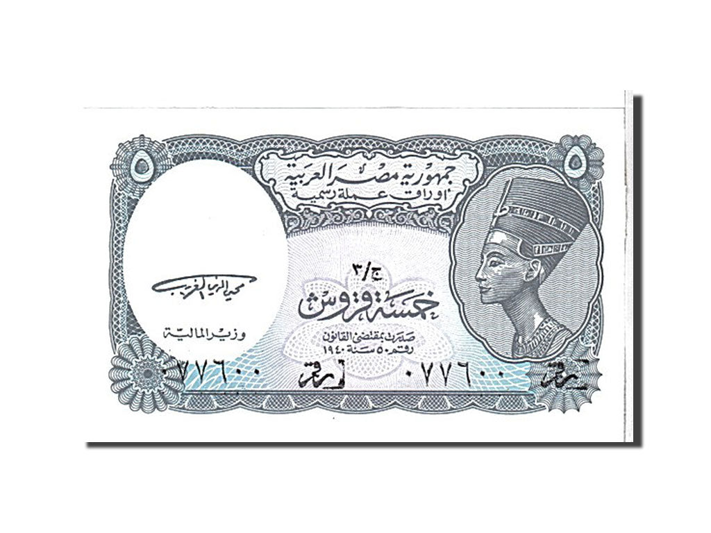 Billete, 5 Piastres, 1940, Egipto, KM:188, UNC