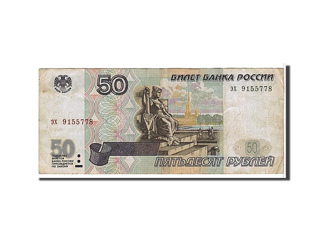 Russia, 50 Rubles, 1997, KM #269a, EF(40-45), 3X9155778