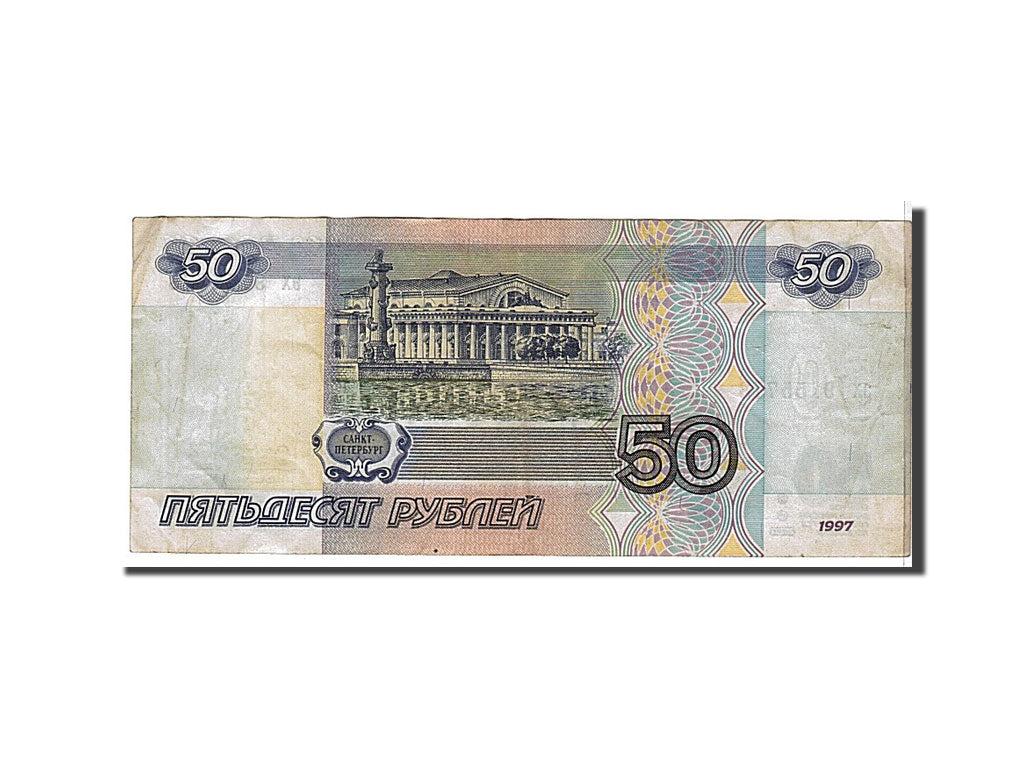 Russia, 50 Rubles, 1997, KM #269a, EF(40-45), 3X9155778