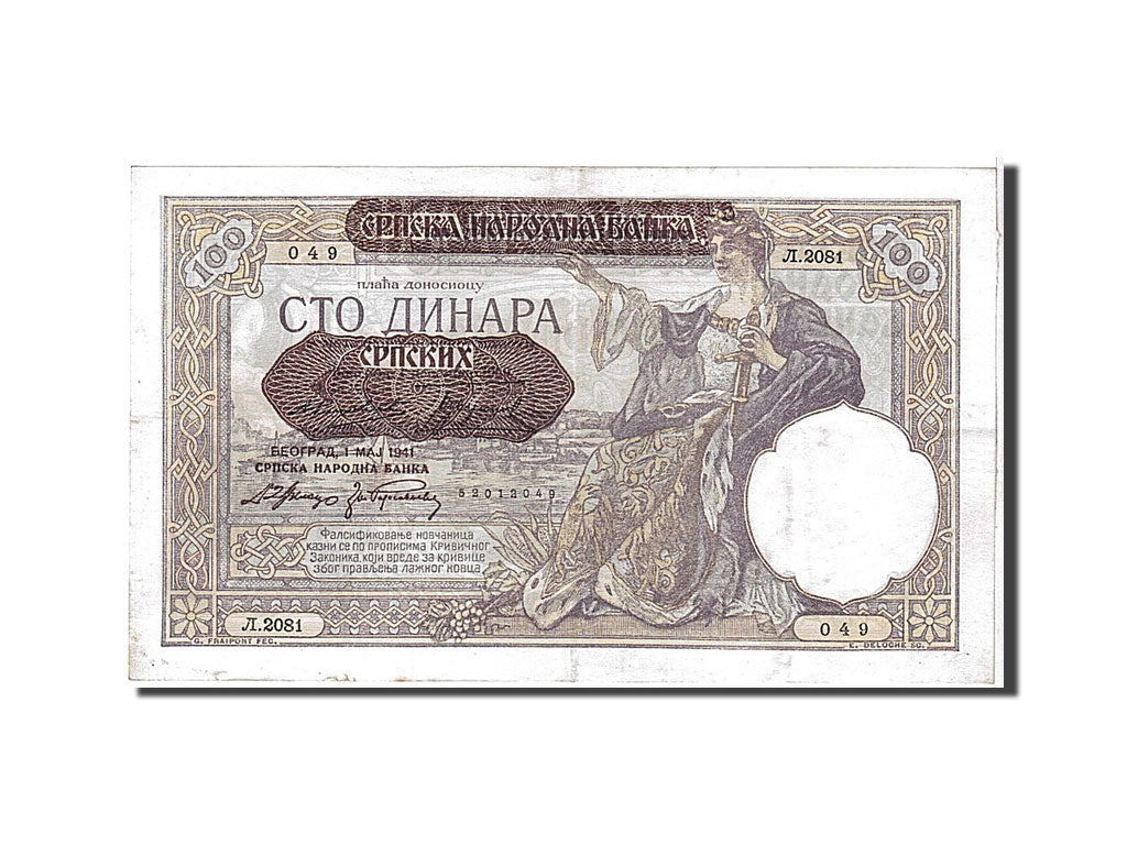 Banknote, Yugoslavia, 100 Dinara, 1941, KM:R13b, EF(40-45)
