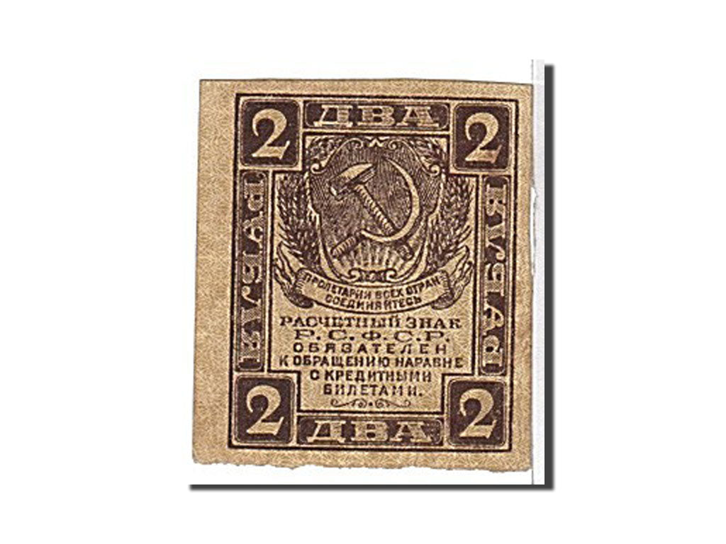 Russia, 2 Rubles, 1919, KM:82, BB
