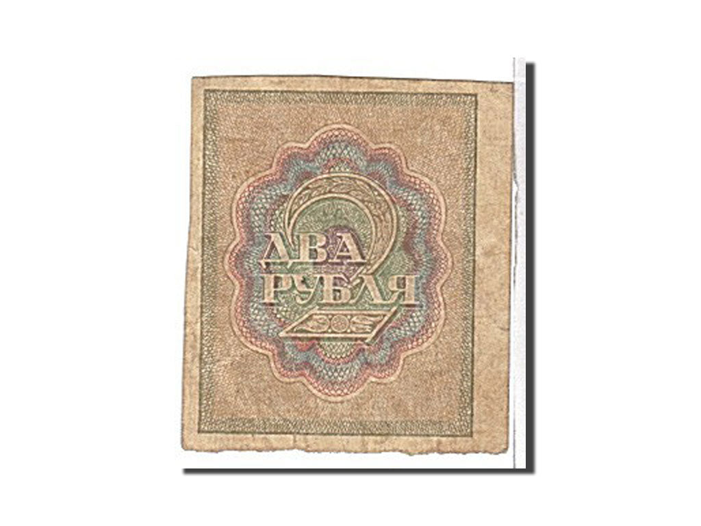 Russia, 2 Rubles, 1919, KM:82, BB