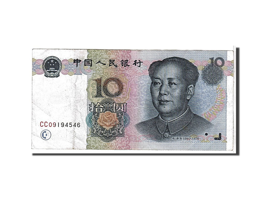 China, 10 Yüan, 1999, KM #898, EF(40-45), CC09194546