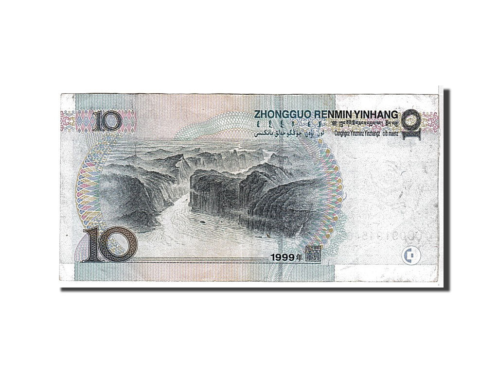 China, 10 Yüan, 1999, KM #898, EF(40-45), CC09194546