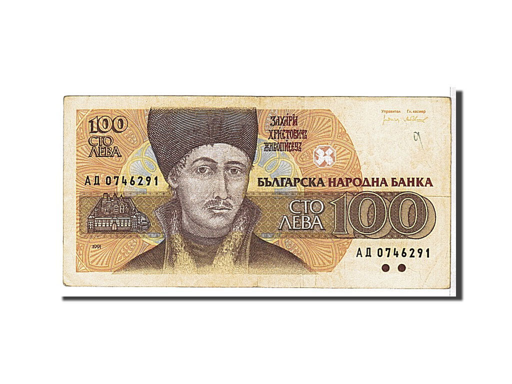 Banknote, Bulgaria, 100 Leva, 1991, KM:102a, EF(40-45)