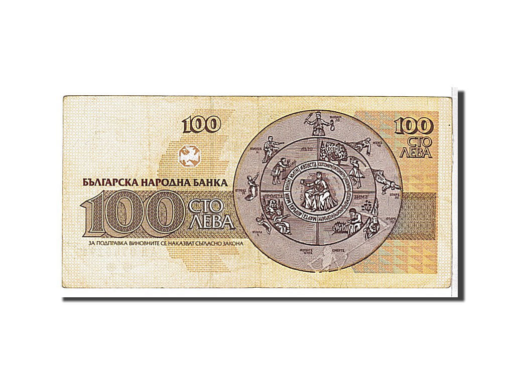 Banknote, Bulgaria, 100 Leva, 1991, KM:102a, EF(40-45)