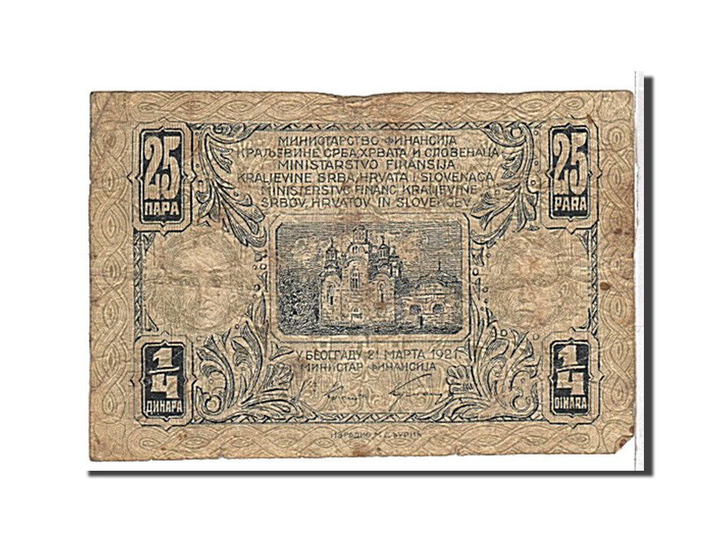 Yugoslavia, 25 Para = 1/4 Dinar, 1921, KM #13, VG(8-10)