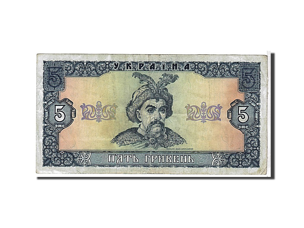 Ukraine, 5 Hryven, 1992, KM #105a, EF(40-45), 3251911959