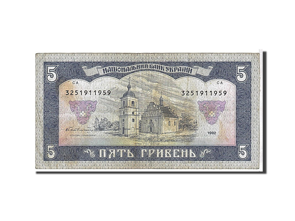 Ukraine, 5 Hryven, 1992, KM #105a, EF(40-45), 3251911959