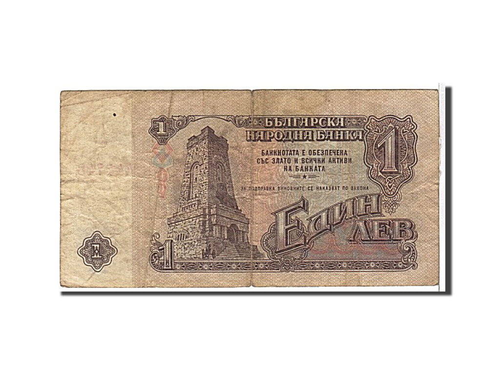 Billete, 1 Lev, 1962, Bulgaria, BC