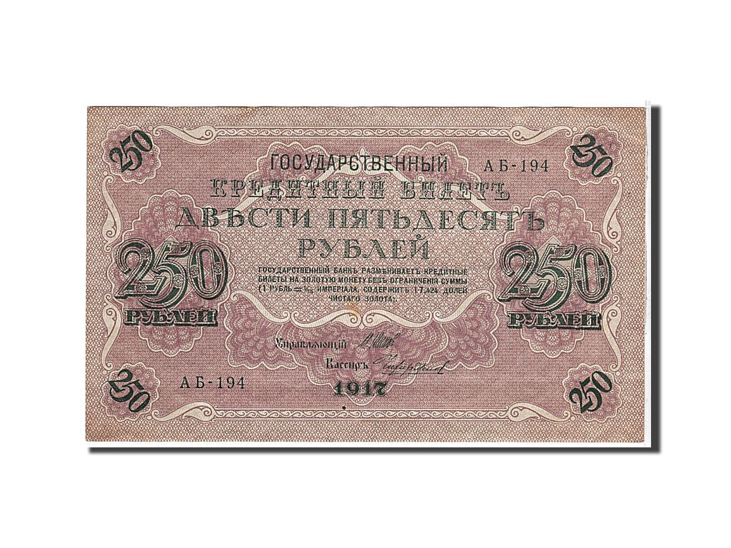 Banknote, Russia, 250 Rubles, 1917, AU(50-53)