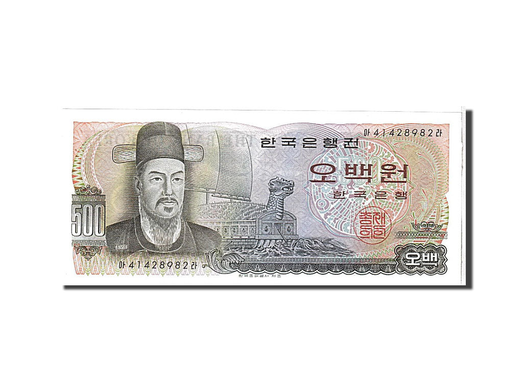 South Korea, 500 Won, 1973, KM #43, UNC(65-70), 41428982