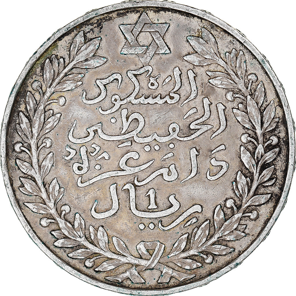 Coin, Morocco, 'Abd al-Hafiz, Rial, 10 Dirhams, 1911/AH1329, bi-Bariz, Paris
