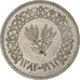 República Árabe do Iémen, Riyal, AH 1382-1963, Prata, AU(55-58), KM:31