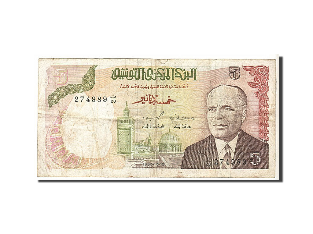 Banknote, Tunisia, 5 Dinars, 1980, KM:75, VF(20-25)