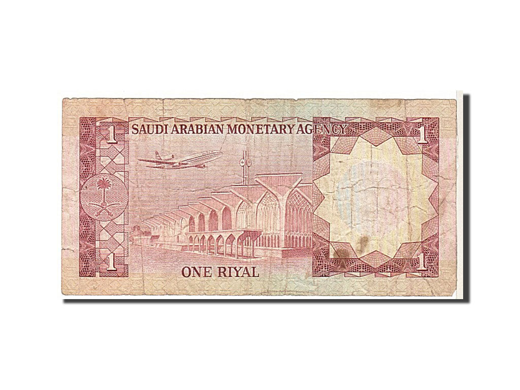 Saudi Arabia, 1 Riyal, 1977, KM #16, VF(20-25)