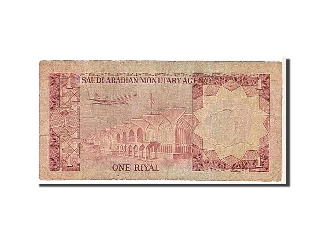 Saudi Arabia, 1 Riyal, 1977, KM #16, VF(20-25)