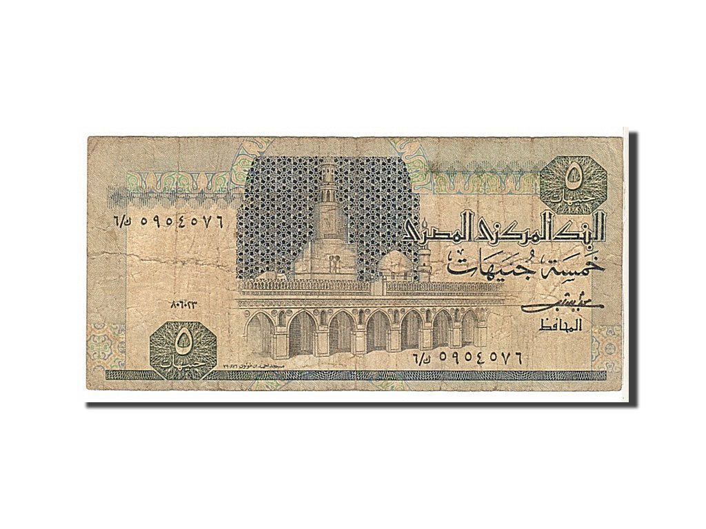 Egypt, 5 Pounds, 1981, KM #56a, VG(8-10)