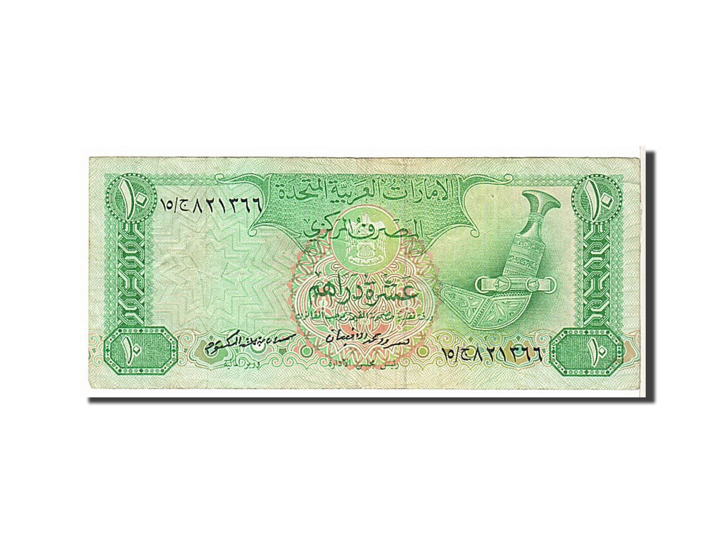 United Arab Emirates, 10 Dirhams, 1982, KM #8a, EF(40-45)