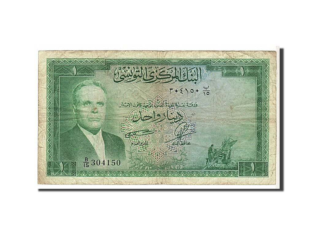 Tunisia, 1 Dinar, 1958, KM #58, VF(20-25), B15304150