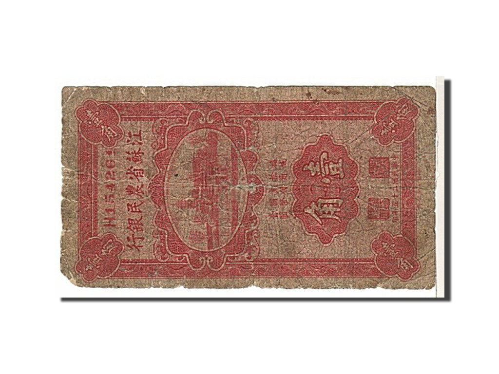 China, 10 Cents, 1936, KM #S1194a, VG(8-10), H154261