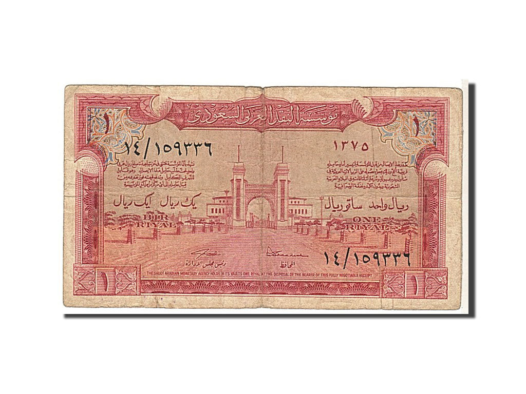 Arabia Saudita, 1 Riyal, 1956, MB