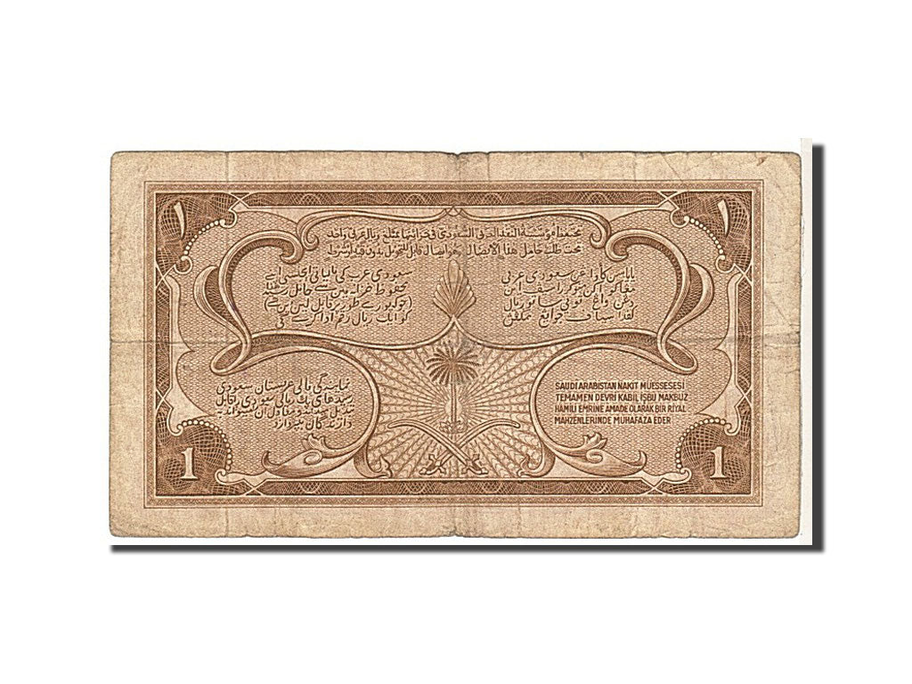 Arabia Saudita, 1 Riyal, 1956, MB