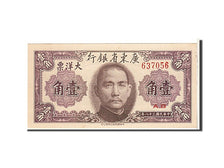 Banknot, China, 10 Cents, 1949, KM:S2454, UNC(63)