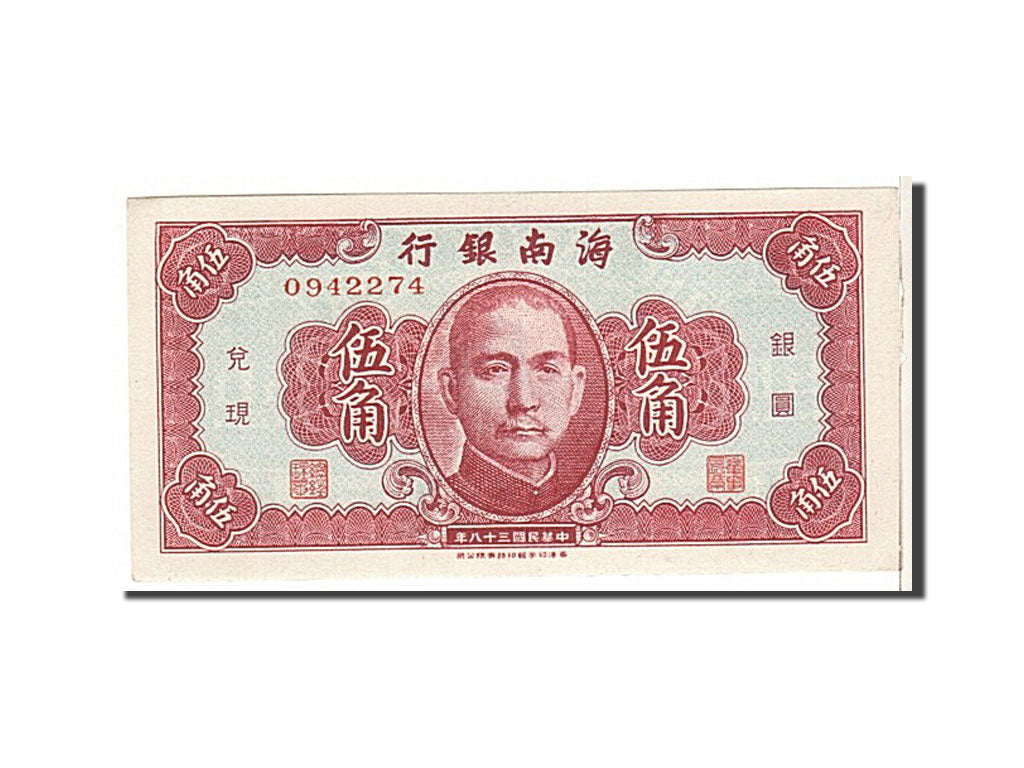 China, 50 Cents, 1949, KM #S1456, UNC(65-70)