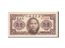 Banknote, China, 10 Cents, 1949, KM:S2454, UNC(63)