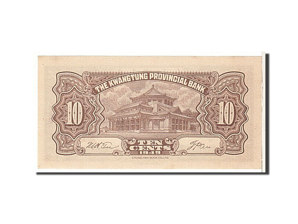 Banknote, China, 10 Cents, 1949, KM:S2454, UNC(63)
