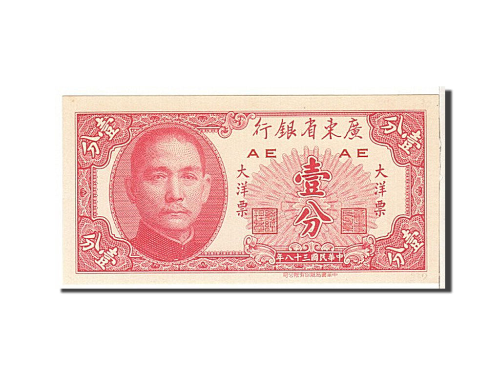 Banconote, Cina, 1 Cent, 1949, SPL