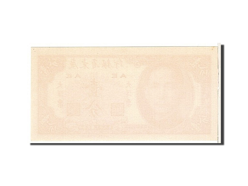 Banconote, Cina, 1 Cent, 1949, SPL