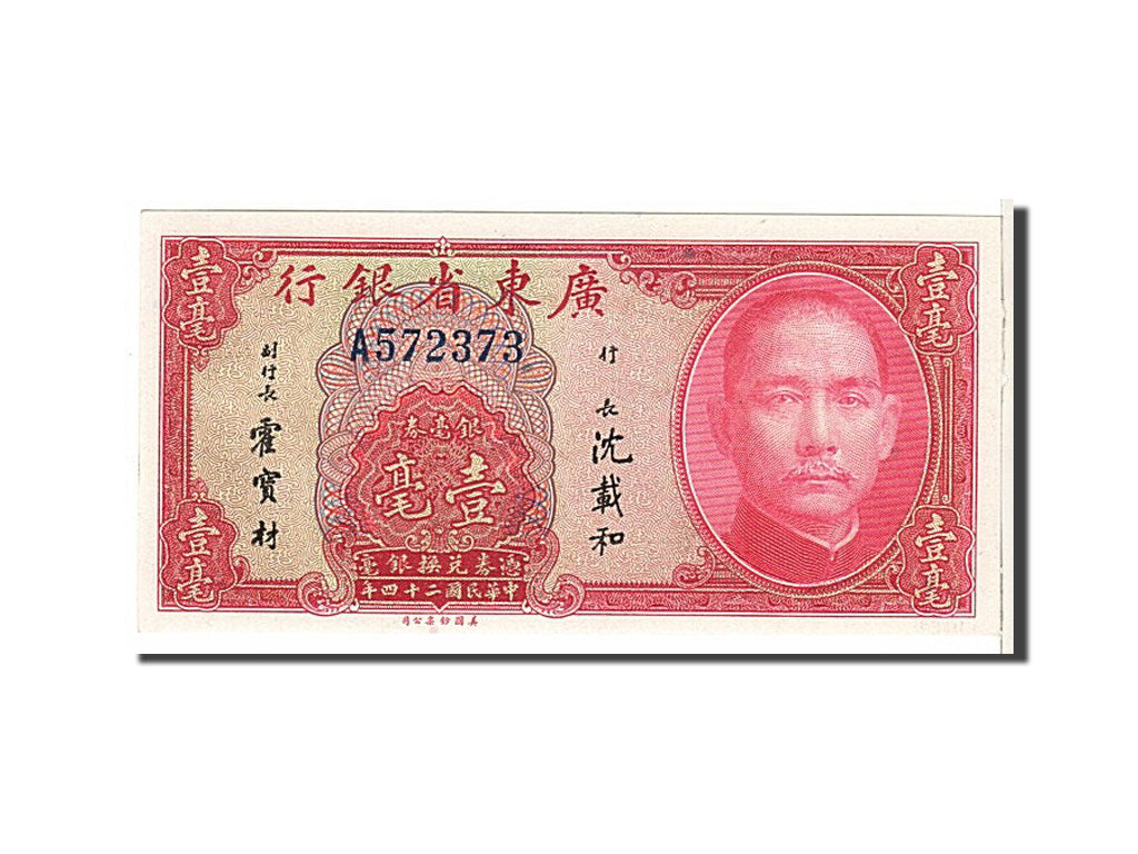China, 10 Cents, 1935, KM #S2436a, UNC(65-70), A572373