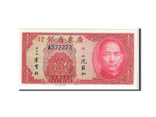 China, 10 Cents, 1935, KM #S2436a, UNC(65-70), A572373