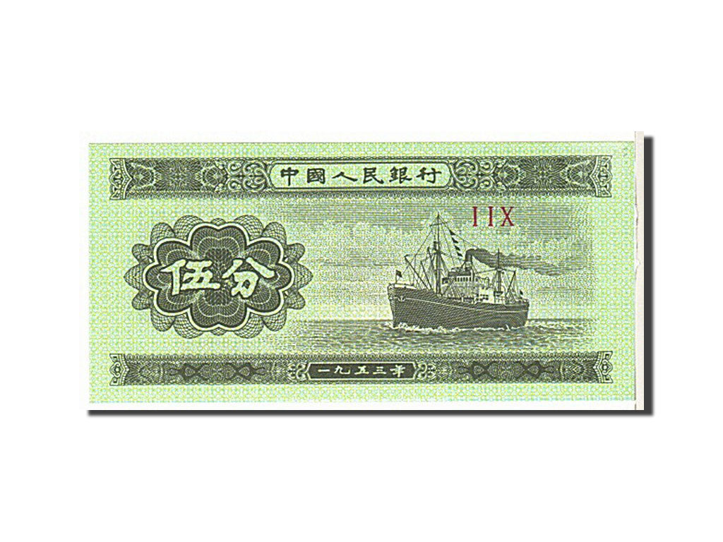 China, 5 Fen, 1953, KM #862b, UNC(65-70), IIX