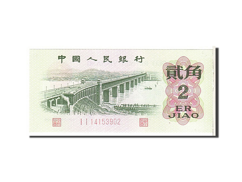 Billete, 2 Jiao, 1962, China, SC