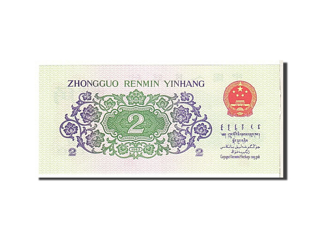 Billete, 2 Jiao, 1962, China, SC