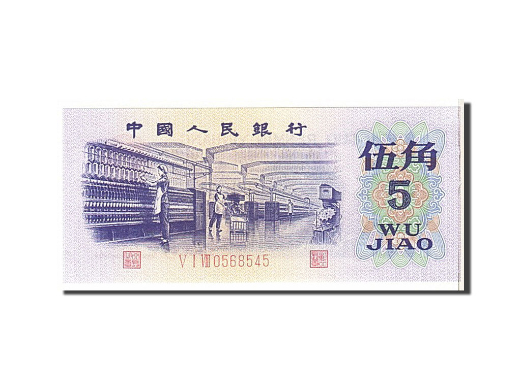 China, 5 Jiao, 1972, KM #880c, UNC(65-70), V I VIII0568545