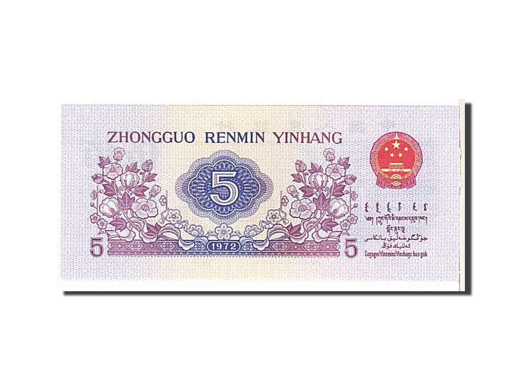 China, 5 Jiao, 1972, KM #880c, UNC(65-70), V I VIII0568545