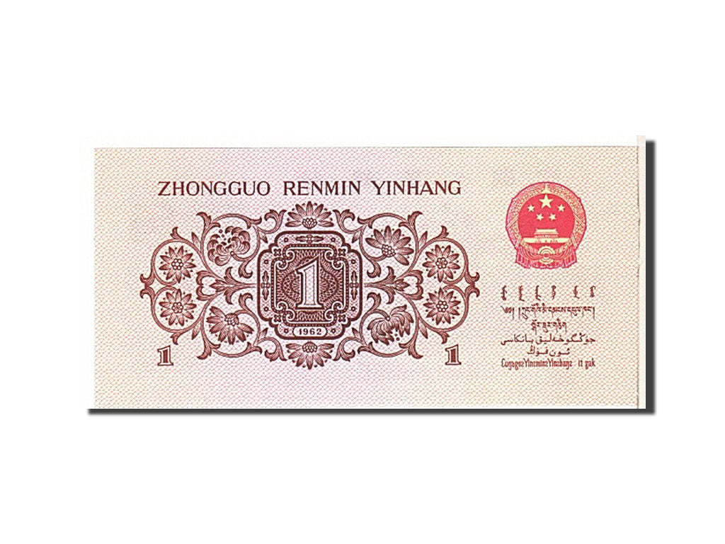Banconote, Cina, 1 Jiao, 1962, KM:877c, FDS